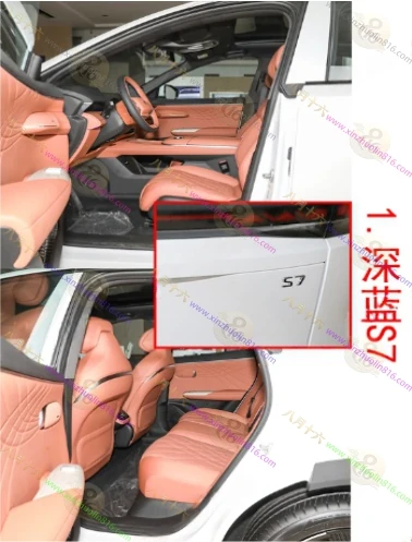 深蓝S7.S07