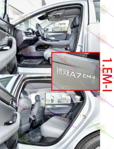 银河A7 EM/EV