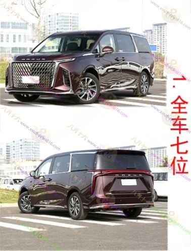 上汽大通 G90