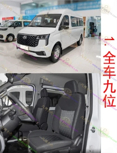 上汽大通 V80