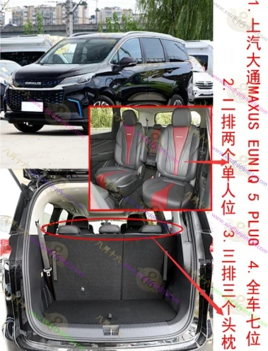 上汽大通 EUNIQ 5