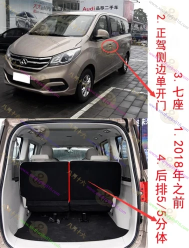 上汽大通 G10