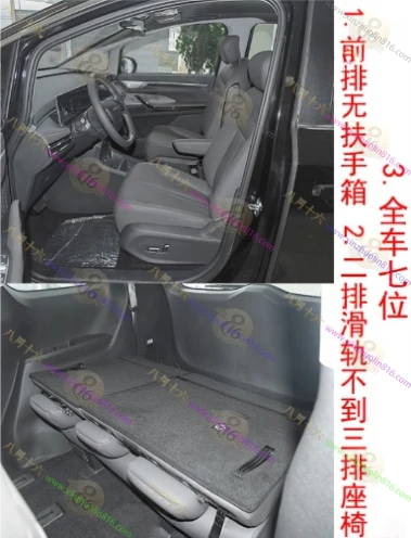 上汽大通 大家7