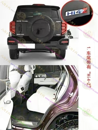 坦克400新能源