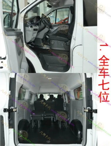 上汽大通 新途V70