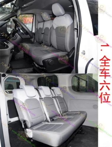 上汽大通 新途V70
