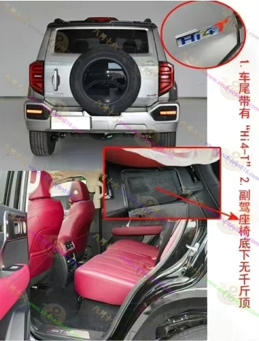 坦克400新能源