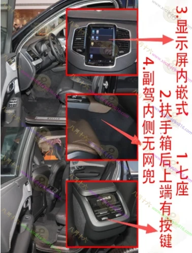 沃尔沃XC90