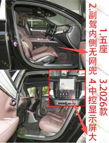沃尔沃S90新能源