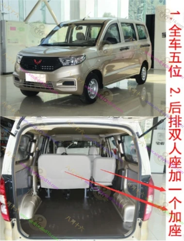 五菱宏光V