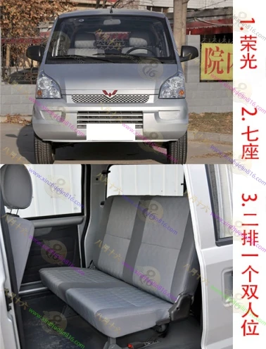 五菱荣光
