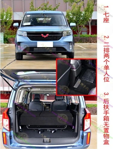 五菱宏光PLUS