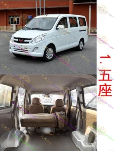 五菱荣光V