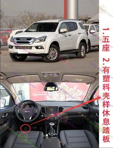 mu-X牧游侠