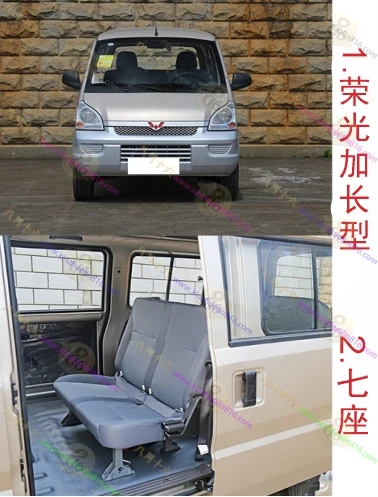 五菱荣光加长型