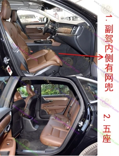 沃尔沃S90新能源