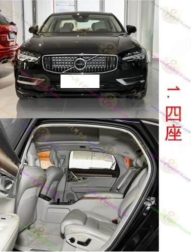 沃尔沃S90新能源