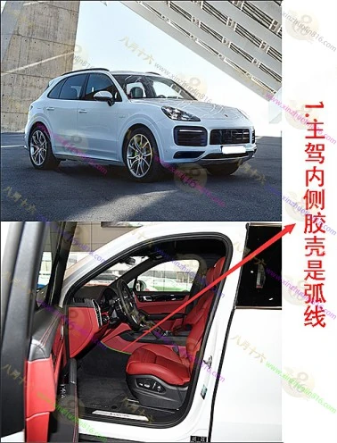 Cayenne新能源