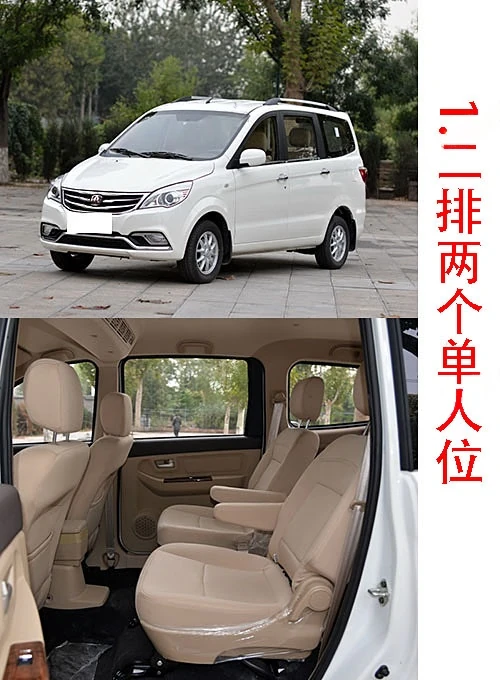 北汽威旺M30