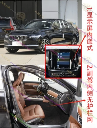 沃尔沃S90