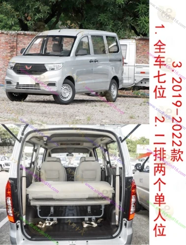 五菱宏光V