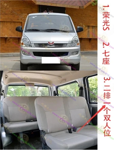 五菱荣光S