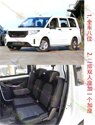五菱宏光PLUS