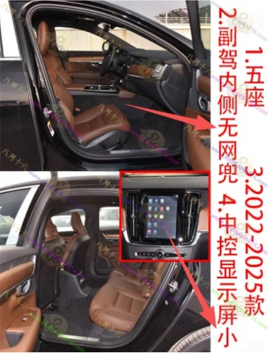 沃尔沃S90新能源