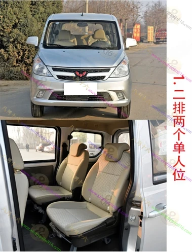 五菱之光V