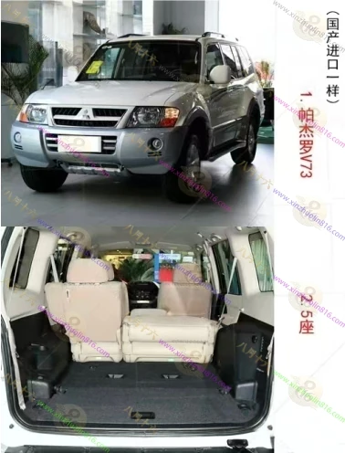帕杰罗（进口）