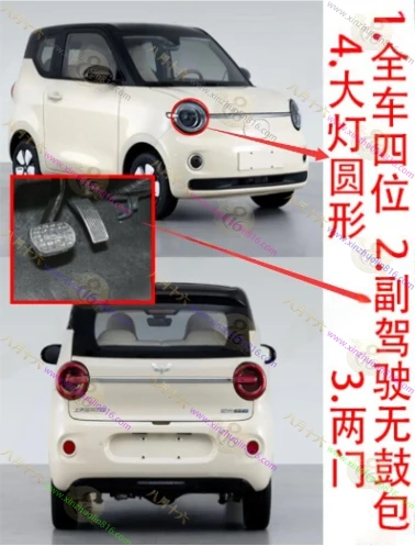 宏光MINI EV
