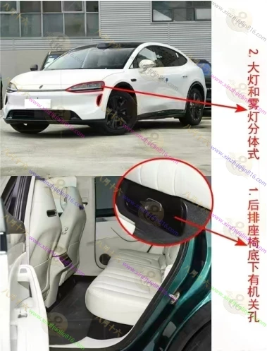 智界R7