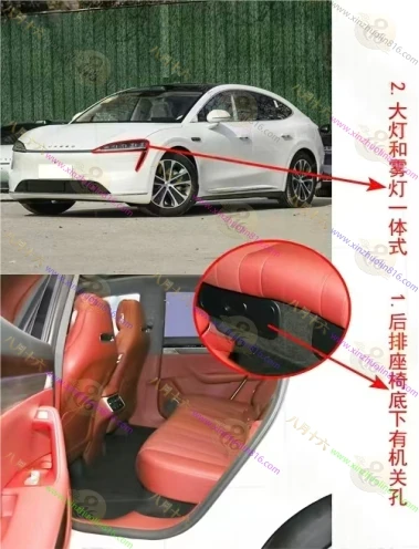 智界R7