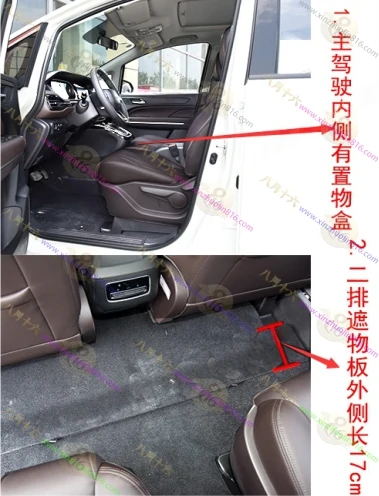 传祺M6(GM6).Pro