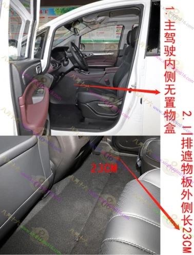 传祺M6(GM6).Pro