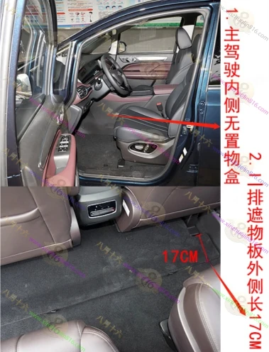 传祺M6(GM6).Pro