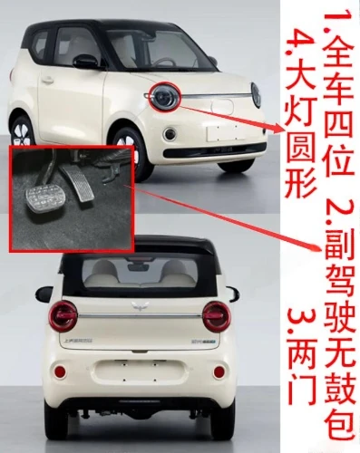 宏光MINI EV