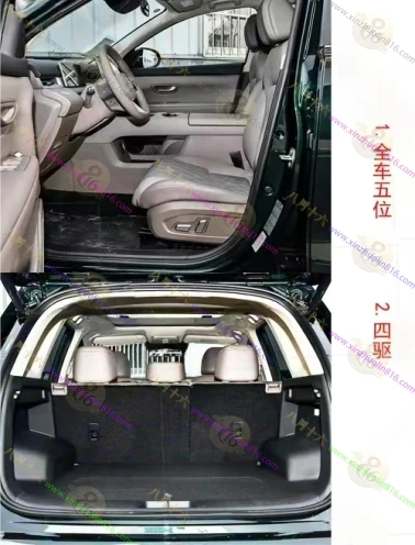蓝电E5 PLUS