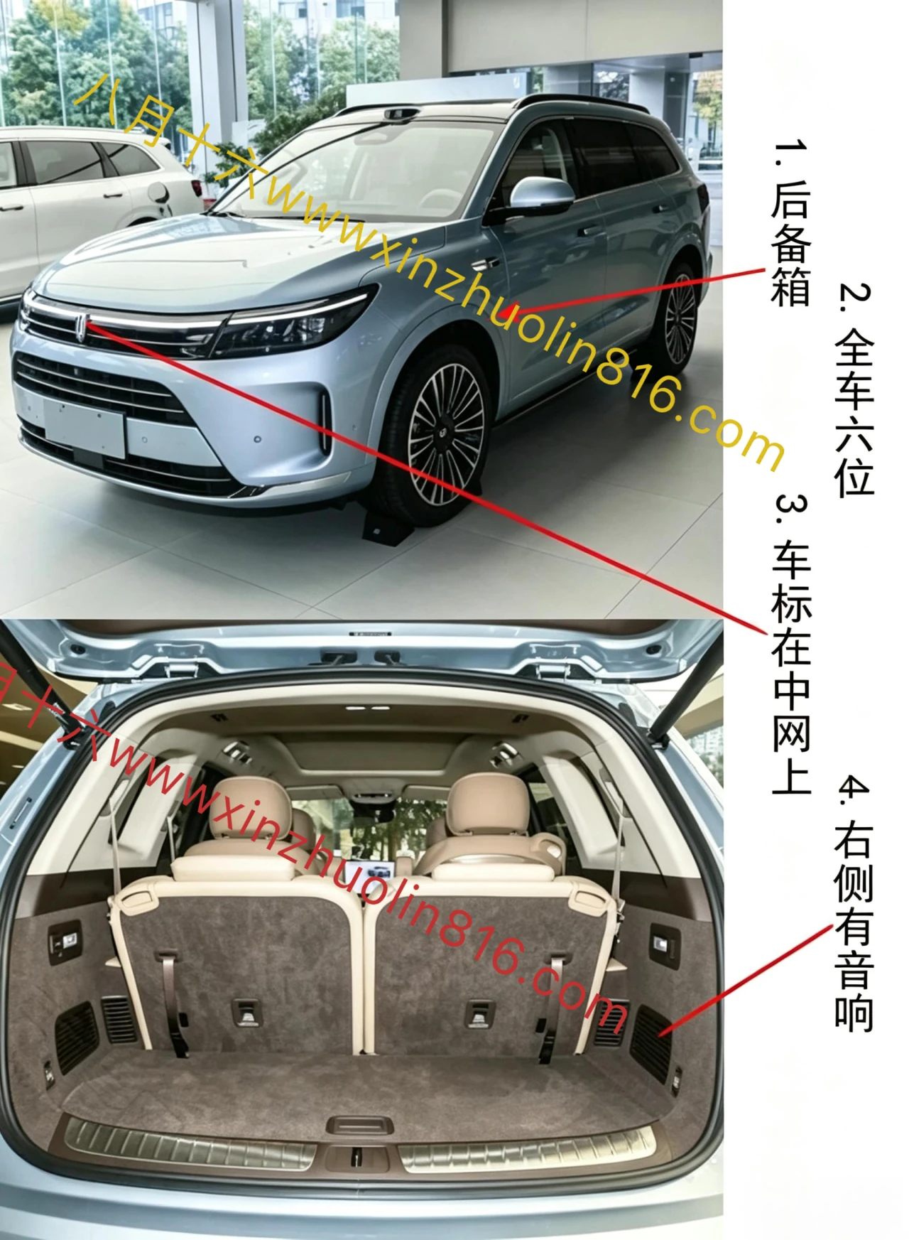 问界M7