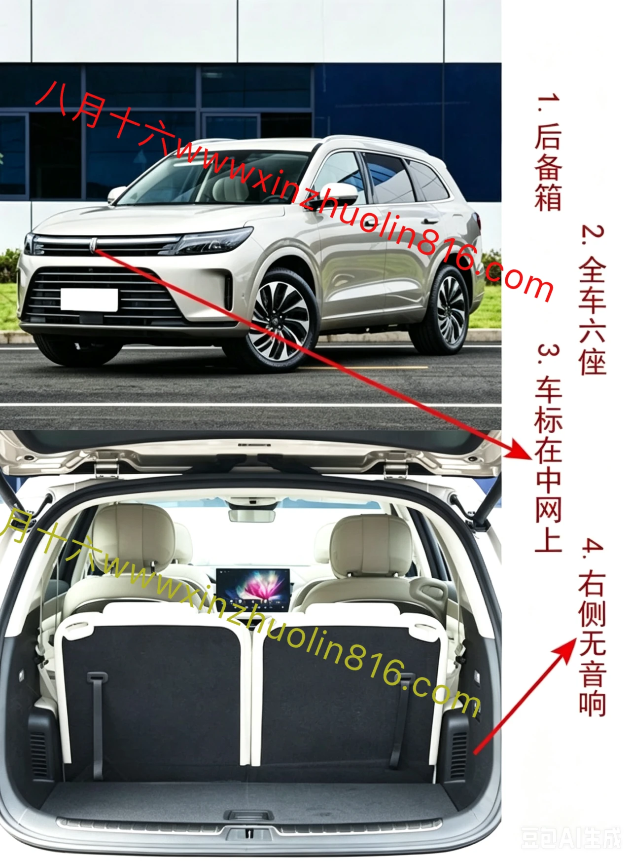 问界M7