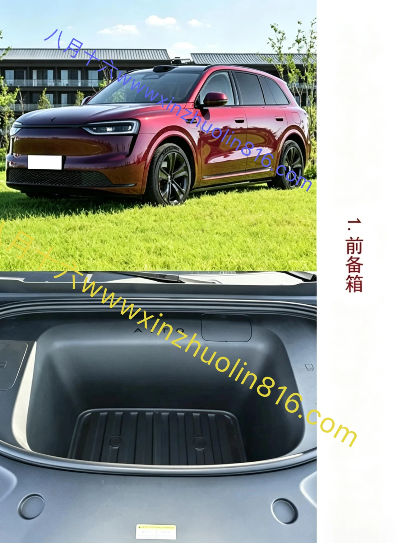 问界M7