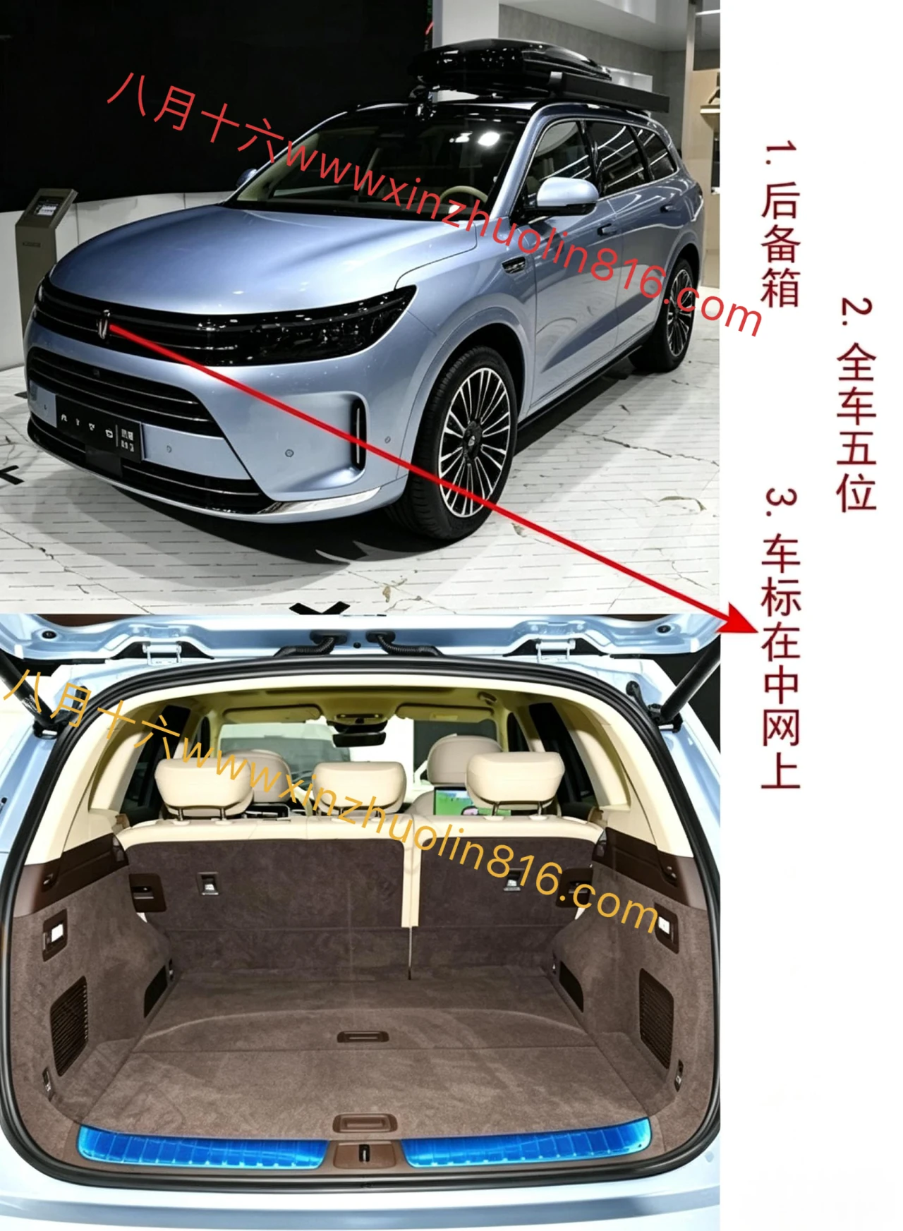 问界M7