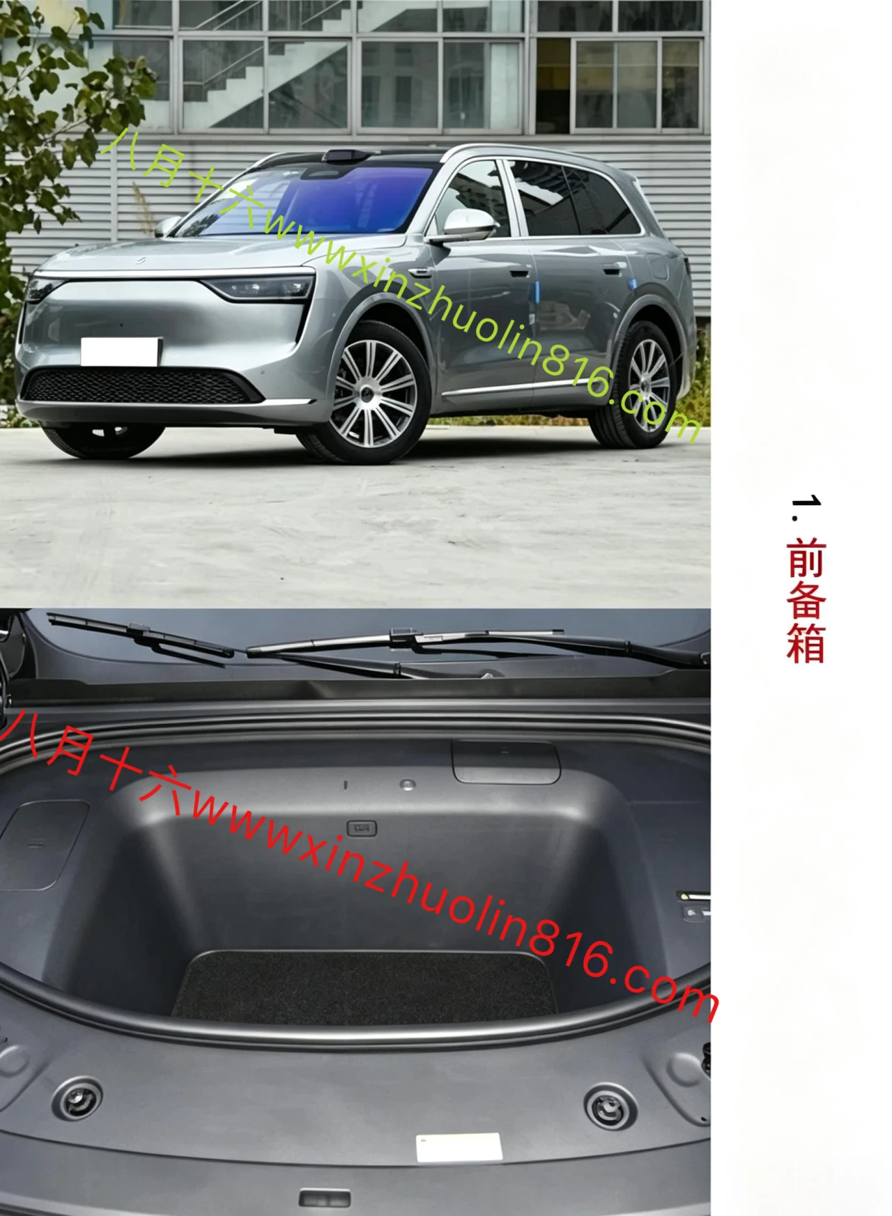 问界M8